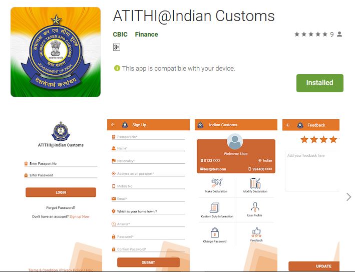 download atithi mobile app